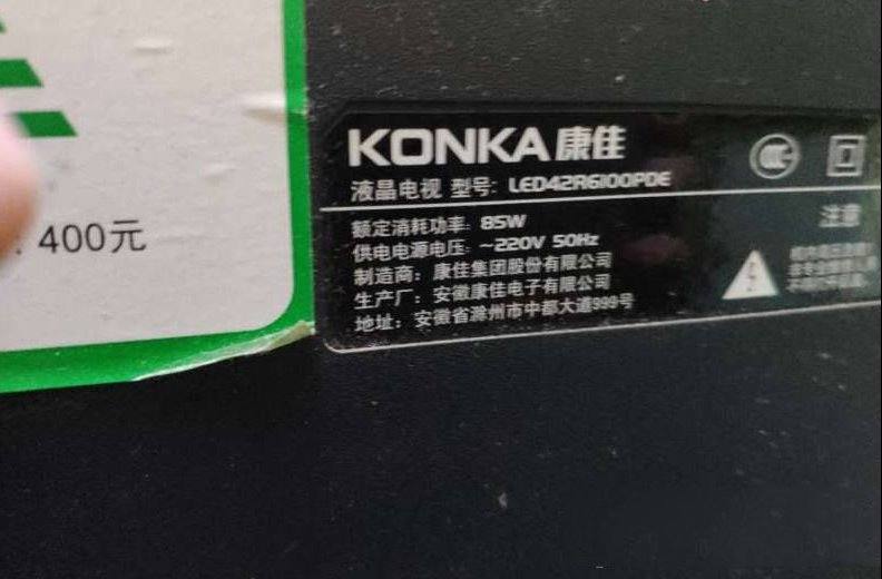 用FSGM300N代换FSL206修复康佳LED42R6100PDE液晶电视自动重启故障