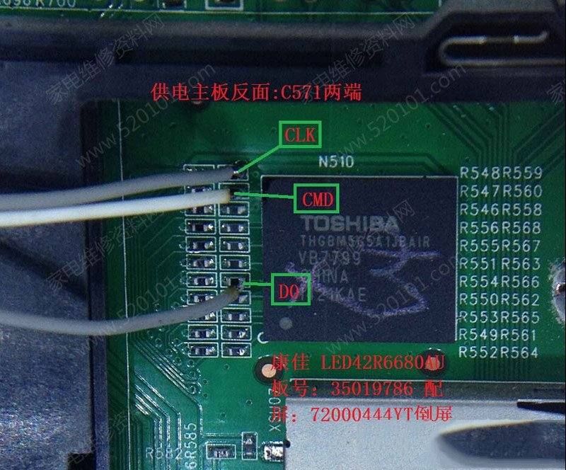 康佳LED42R6680AU液晶电视（35019786板）EMMC点位图