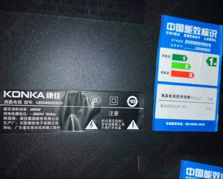 康佳LED46IS95D液晶电视屏幕不亮的检修思路
