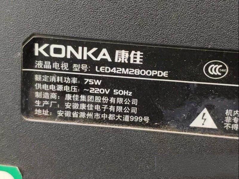 康佳LED42M2800PDE液晶电视图像重影的检修思路