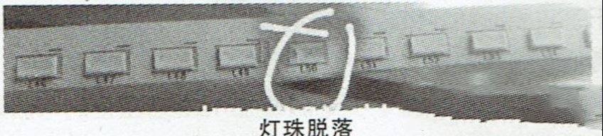 康佳LED42M12AF液晶电视LED灯珠脱焊的故障检修