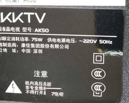 康佳KKTV AK50液晶电视不开机的检修思路