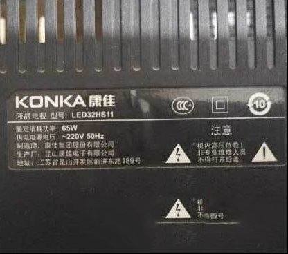 康佳LED32HS11液晶电视黑屏的检修思路