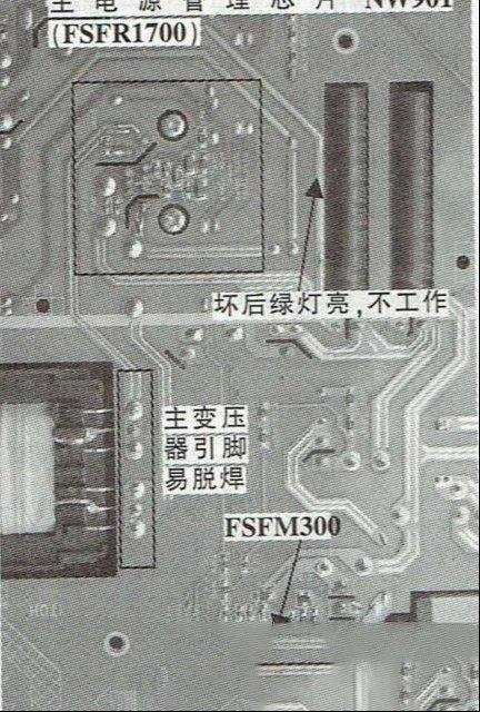 康佳LED42IS95D液晶电视雷击后指示灯亮但不开机