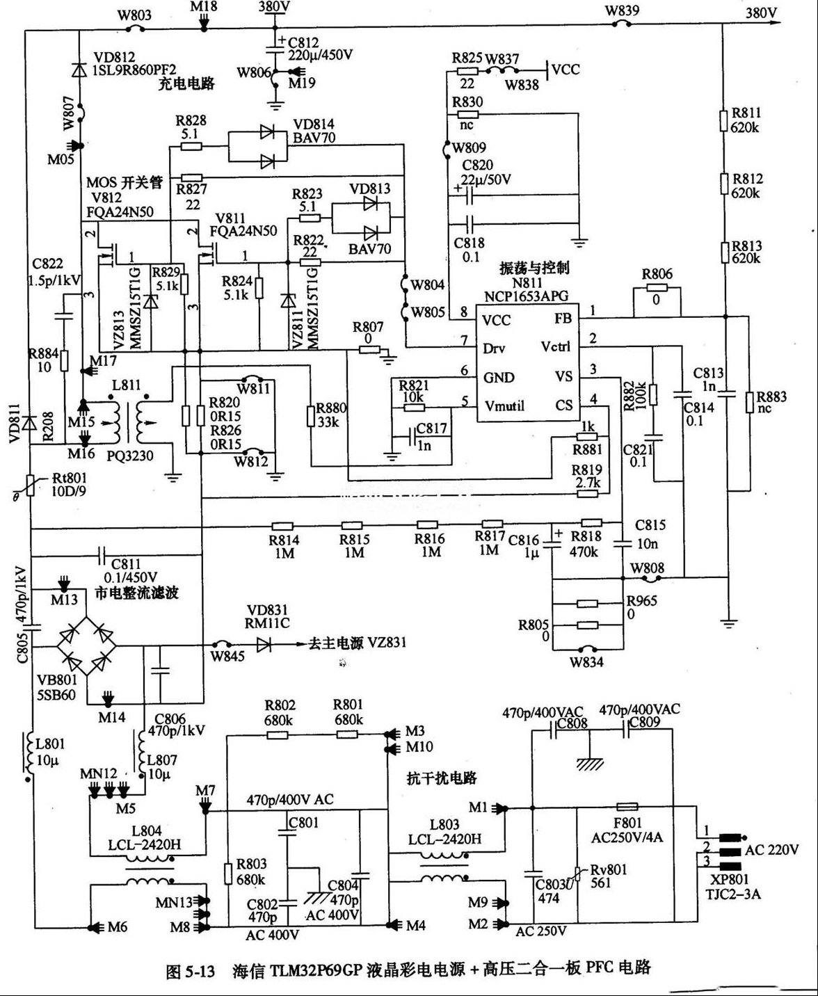 海信液晶TLM32P69GP电源高压二合一板原理与维修