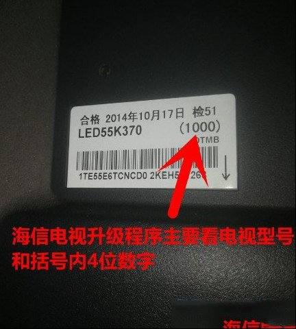 海信LED55K370电视开机后无图像检修思路