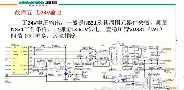 海信TLM37E29X不开机红灯亮通病故障