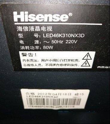 海信LED46K310NX3D液晶电视开机后三无
