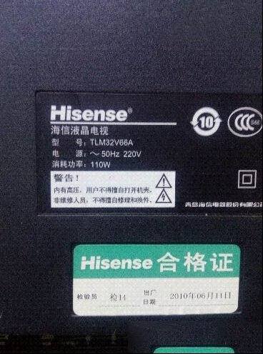 海信TLM32V66A液晶电视不开机但红灯亮