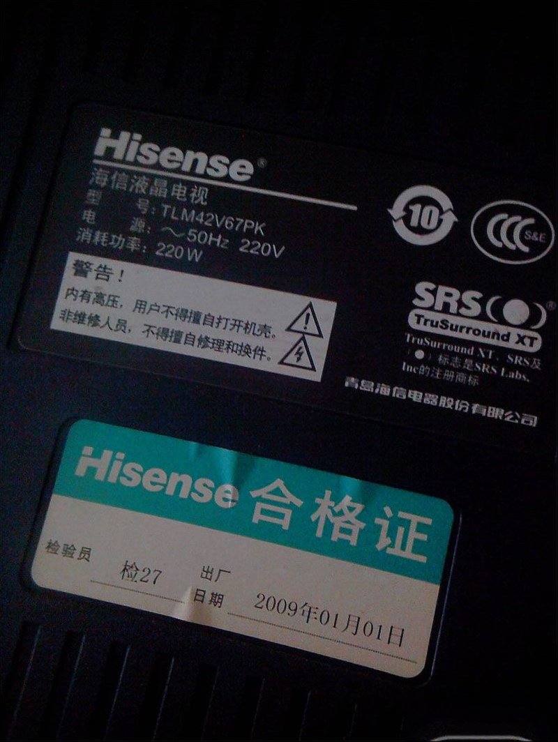 海信TLM42V67PK液晶电视开机后反复启动检修思路