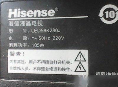 海信LED58K280J液晶电视灰屏无图像的检修思路