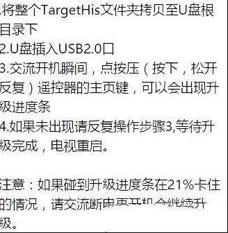 海信LED42K320U液晶启动到SMART进度条完毕就重启
