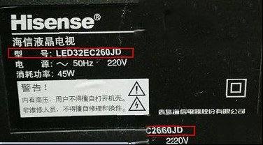 海信LED32EC260JD液晶电视蓝灯闪烁慢不开机