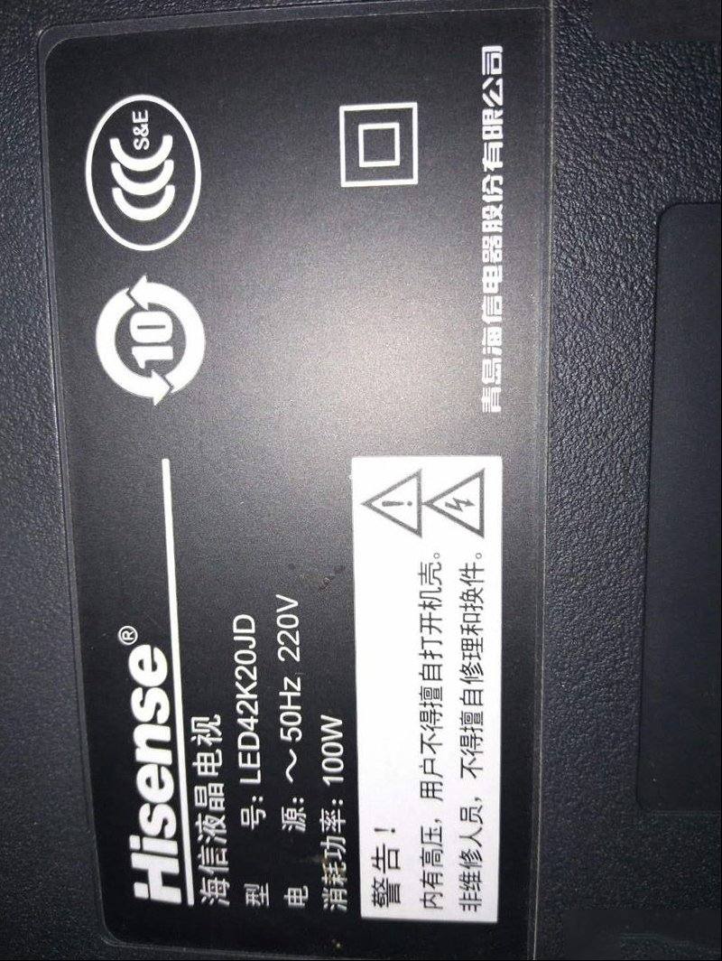 海信LED42K20JD液晶电视黑屏后更换灯管的过程
