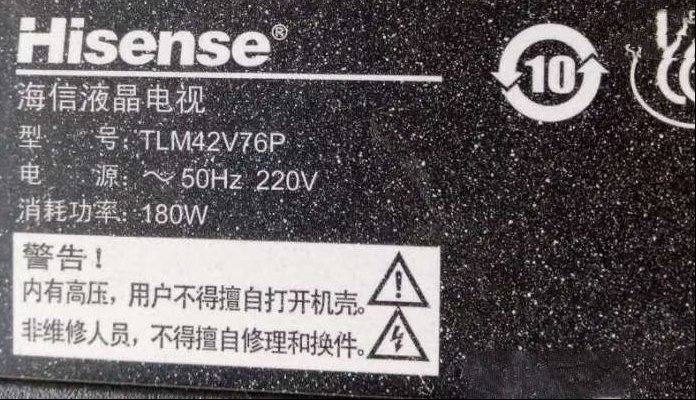 海信TLM42V76P液晶电视指示蓝灯不开机的检修思路
