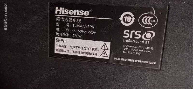 海信TLM46V86PK液晶电视不开机的检修思路