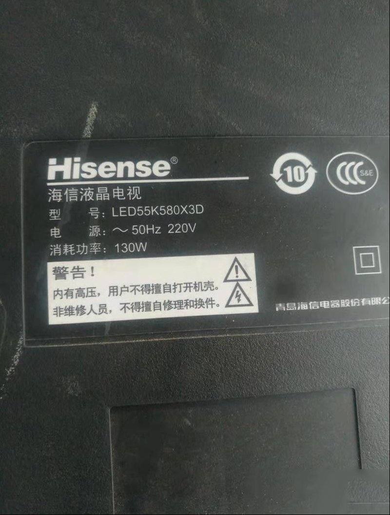 海信LED55K580X3D液晶电视灯亮不开机的检修思路