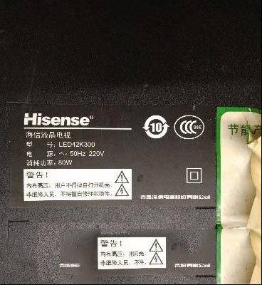 海信LED42K300液晶电视背光熄灭的检修思路