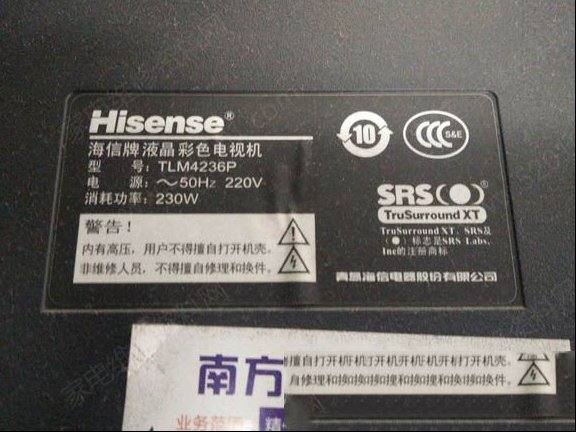 海信TLM4236P液晶电视有图像无声音的检修思路