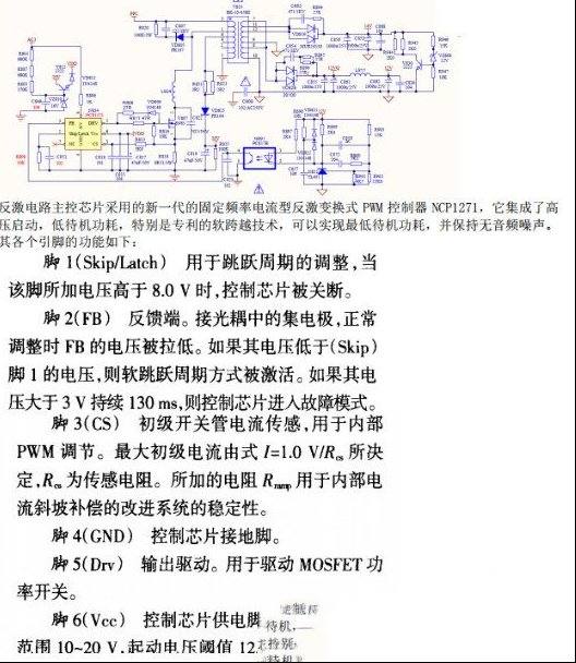 海信LED32K370液晶电视指示灯闪烁不开机的检修思路