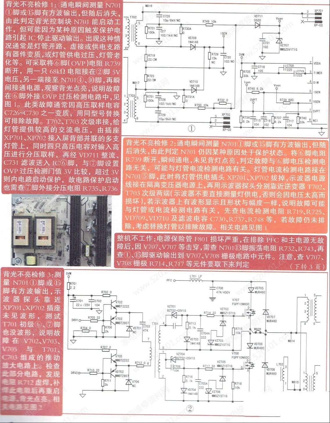海信RSAG7.820.2169板背光电路部分维修图解