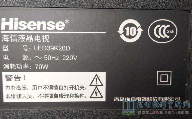 海信LED39K20D液晶电视黑屏有声音的维修