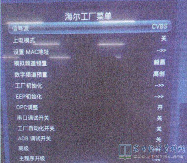海信RTD2984机芯液晶电视静态图像有水波纹干扰的通病维修