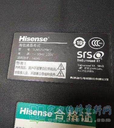 海信TLM37V79KV液晶电视通电指示灯亮不开机的维修