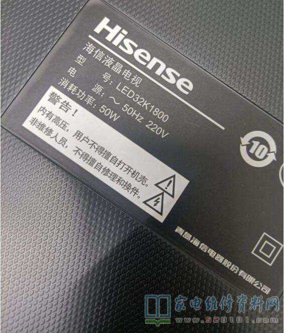 海信LED32K1800液晶电视无伴音的检修思路