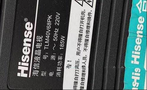 海信TLM40V68PK液晶电视不开机的检修思路