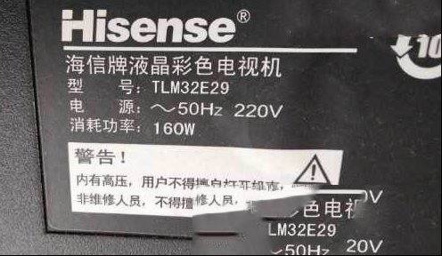 海信TLM32E29液晶电视黑屏有声音的检修思路