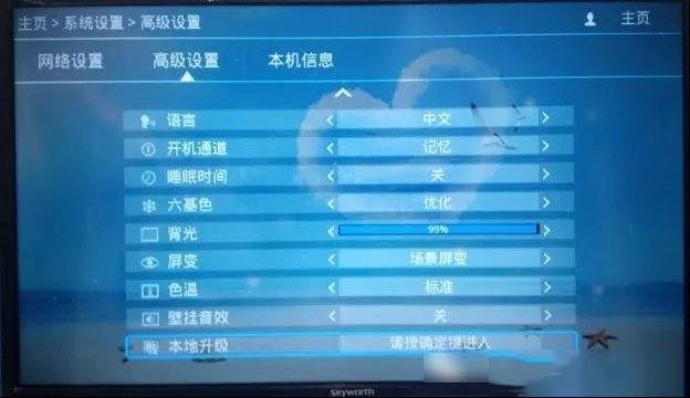 创维E360E、E5ERS、E200E、E361W百视通后台升级芒果TV软件方法