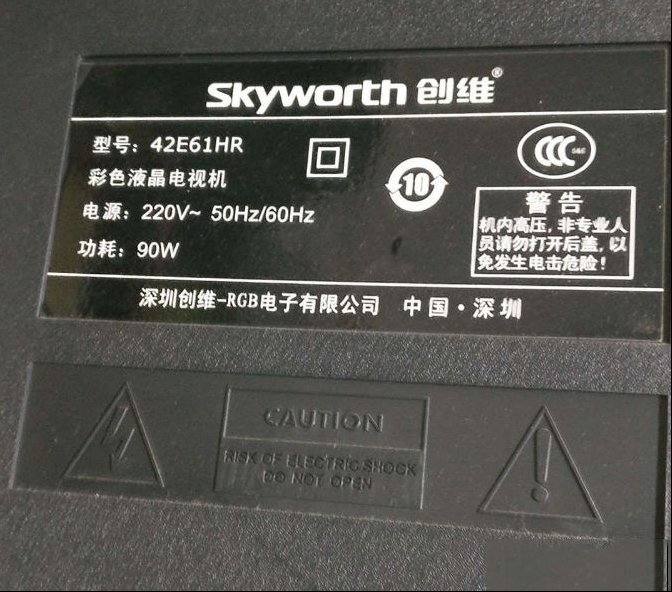 创维42E61HR液晶电视黑屏检修思路