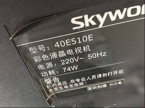 创维40E510E液晶电视开机几秒后黑屏维修