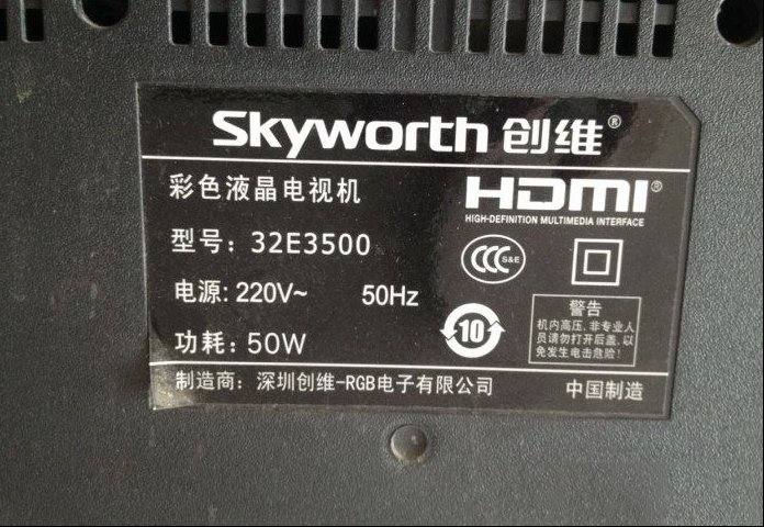 创维32E3500液晶电视雷击后检修思路