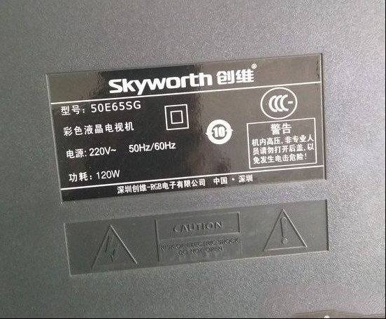 创维50E65SG液晶电视白屏检修思路过程
