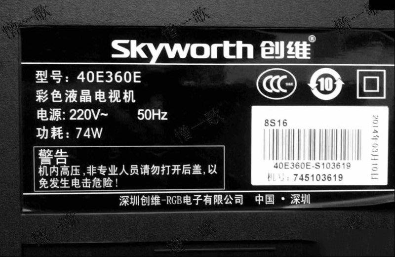 创维40E360E液晶电视不开机检修思路