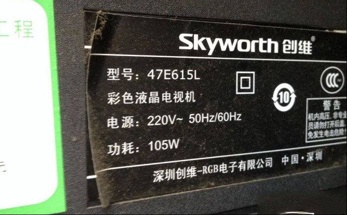 创维47E615L液晶电视花屏且屏图像发白的检修