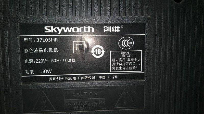 创维37L05HR液晶电视开机后就黑屏的故障检修
