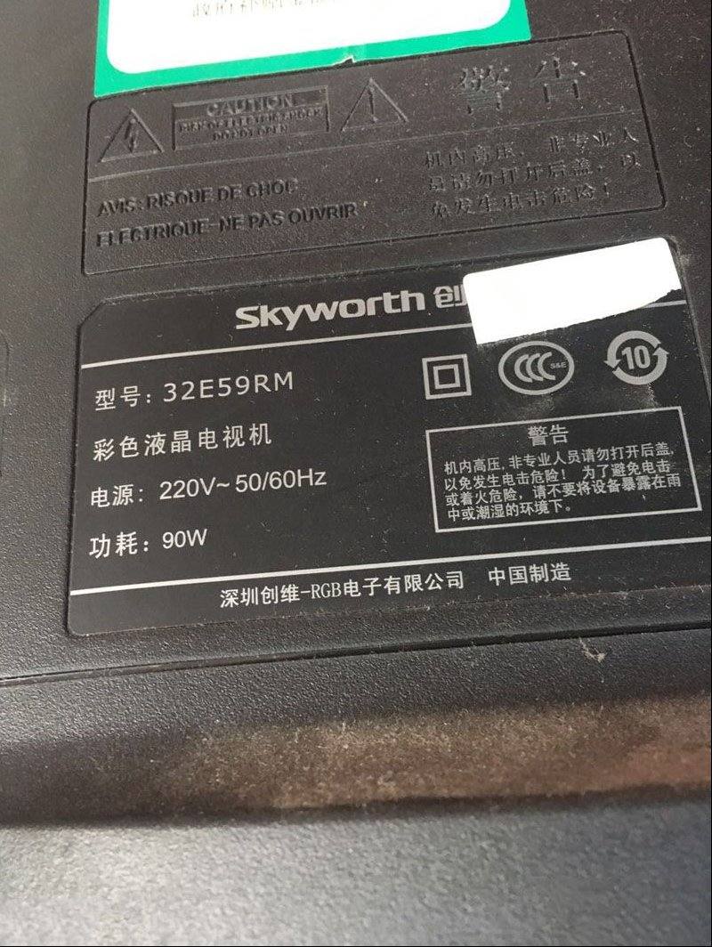 创维32E59RM液晶因数据丢失问题导致的重启黑屏等故障技改