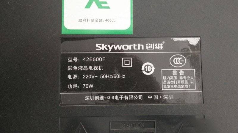 创维42E600F液晶电视开机看一会儿自动黑屏检修思路