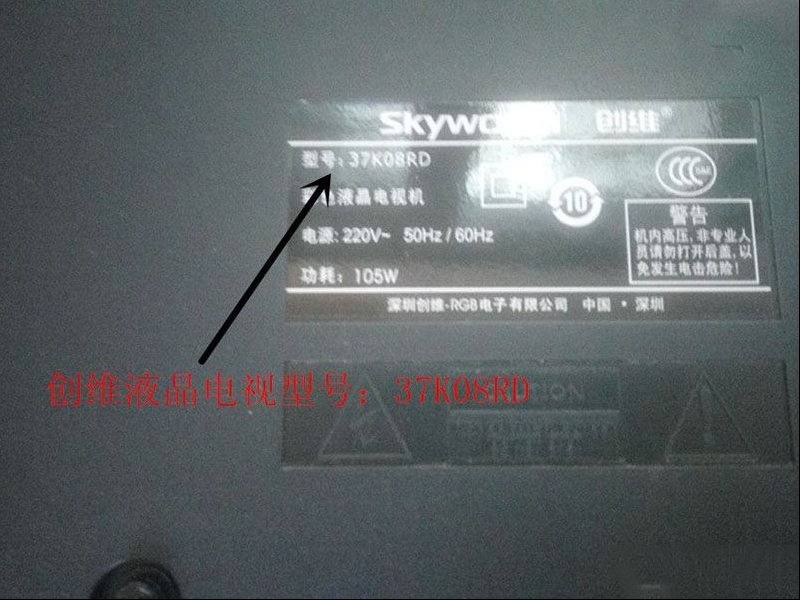 创维37K08RD液晶电视168P-P37ALK-00电源板带不起负载维修