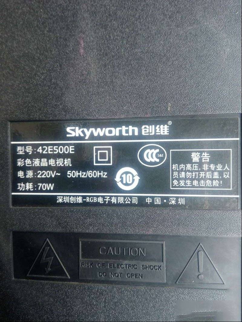 创维42E500E液晶电视亮绿灯不开机通病检修思路
