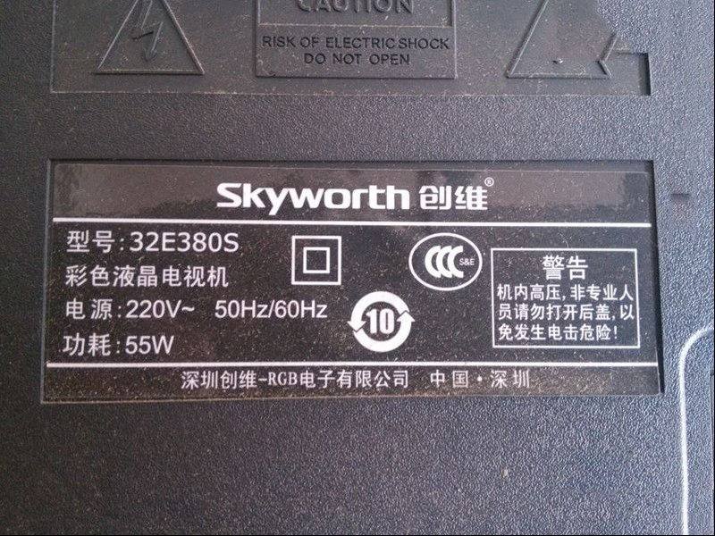 创维32E380S液晶电视黑屏检修思路