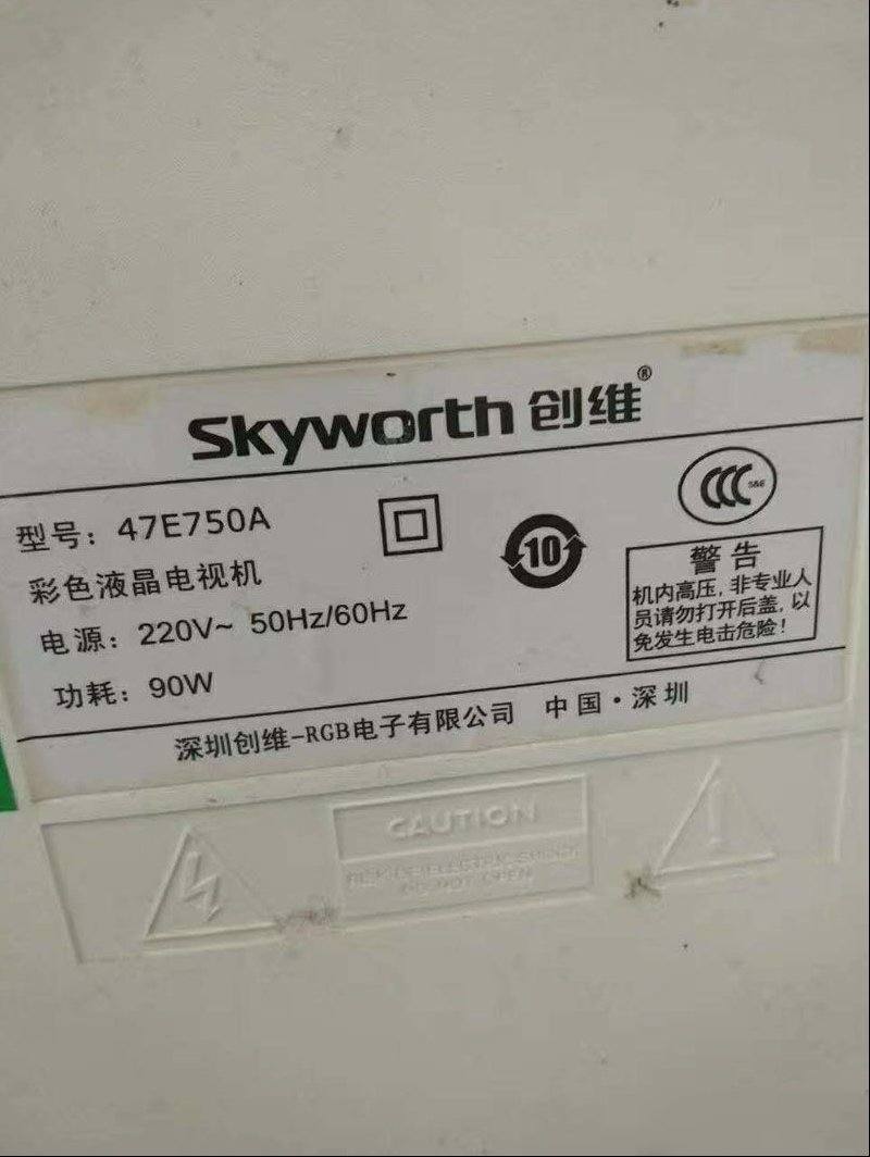 创维47E750A液晶电视无图像灰屏检修思路