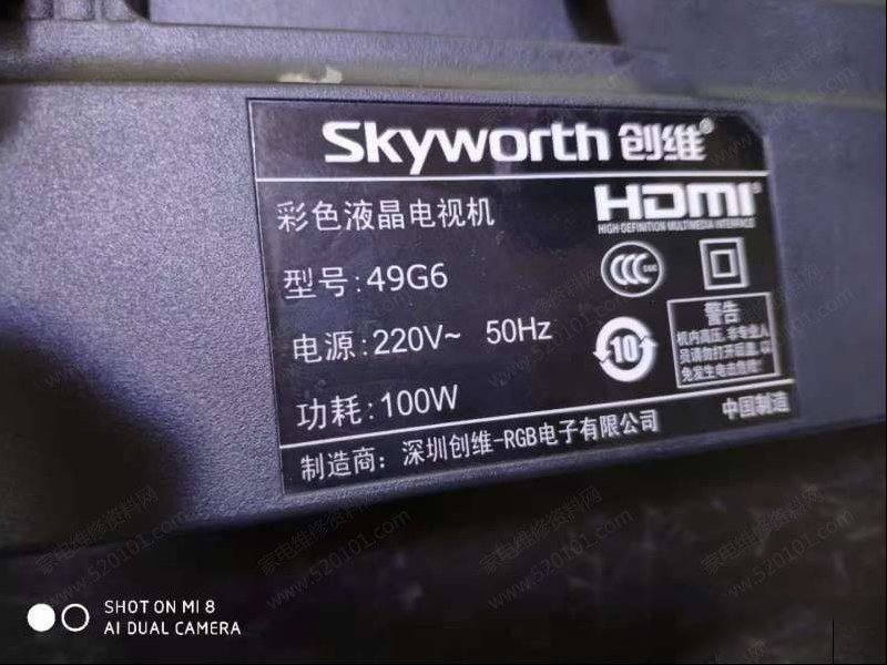 创维49G6液晶电视屏幕出现双影横线干扰的检修思路