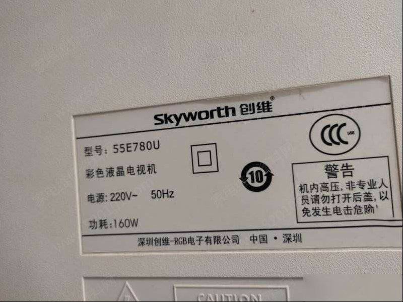 创维55E780U液晶电视（8K94机芯）图像异常的技改方法