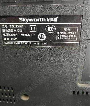 创维32E350D液晶电视冷机不开机的检修思路