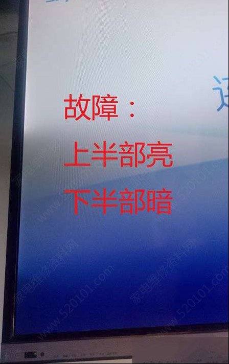 创维50英寸液晶电视图像上下亮度不一致的维修