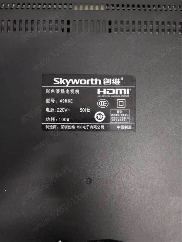 创维49M6E液晶电视开机背光一闪即灭的检修思路